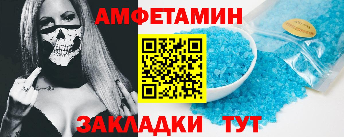 АМФ 97% Новозыбков
