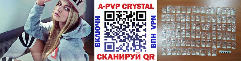 Alpha PVP кристаллы  Новозыбков 