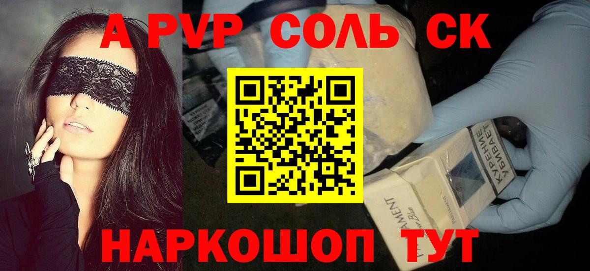 Alpha-PVP кристаллы Новозыбков