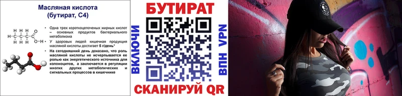 купить наркотик  Новозыбков  БУТИРАТ BDO 33% 