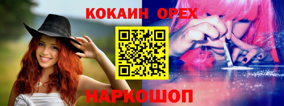 Cocaine Боливия Новозыбков