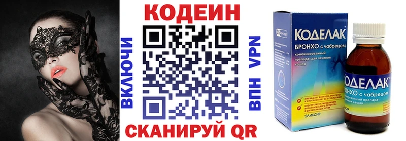 Кодеиновый сироп Lean напиток Lean (лин) darknet клад Новозыбков
