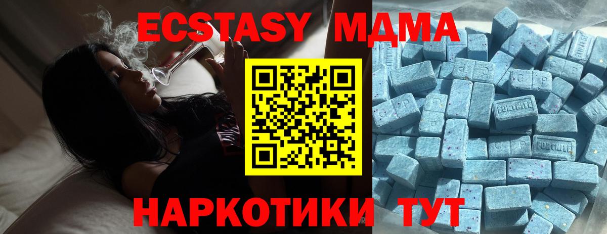 Экстази XTC Новозыбков