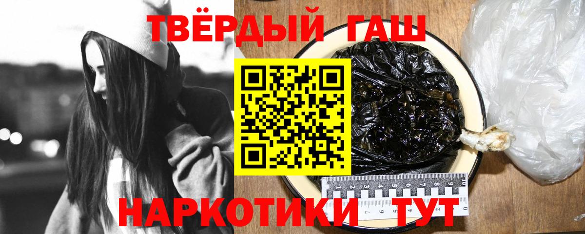 Гашиш  ГАШ убойный  Вход с VPN  Новозыбков  продажа наркотиков  Гашиш 40% ТГК 