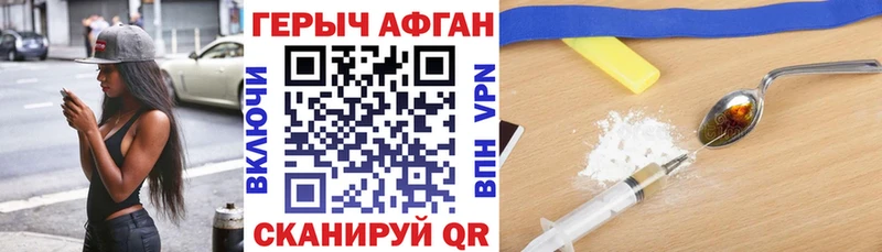Героин гречка  Новозыбков 