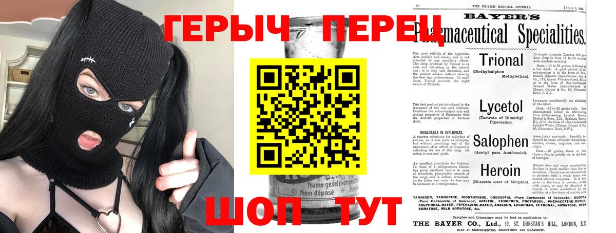 Новозыбков  Героин белый  Вход с VPN 