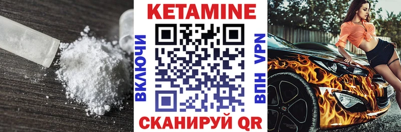КЕТАМИН VHQ  что такое   Новозыбков 