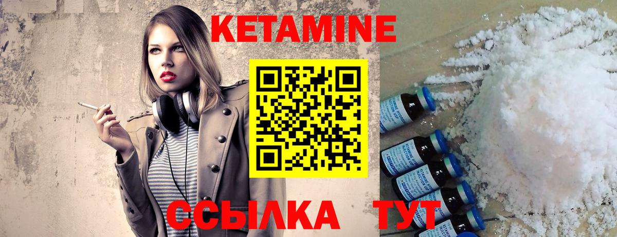 Новозыбков  Кетамин VHQ  Вход с VPN 