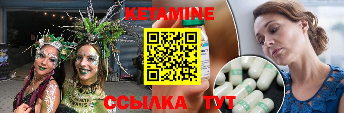 Кетамин VHQ Новозыбков