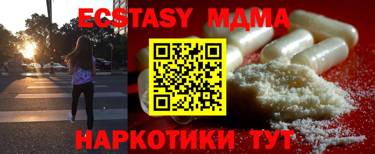МДМА VHQ  МДМА кристаллы  МДМА  Вход с VPN  Новозыбков 