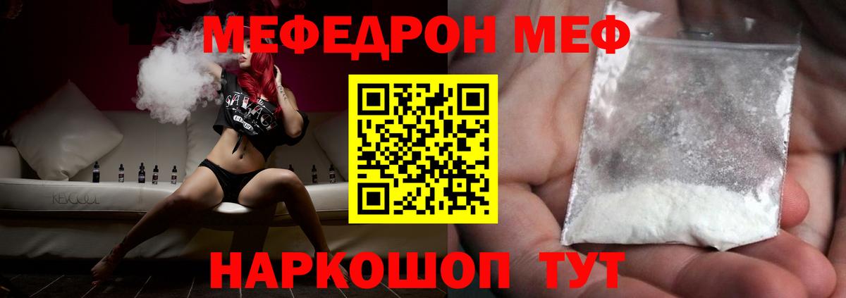 Меф мука  Меф 4 MMC  Мефедрон  блэк спрут tor  Новозыбков  МЕФ  Вход с VPN 
