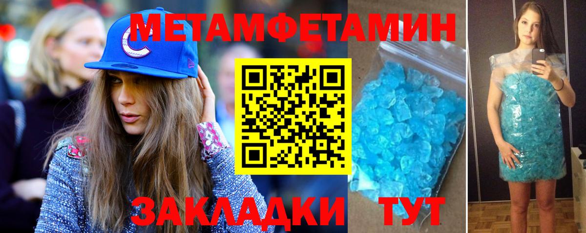 Метамфетамин витя  Вход с VPN  Новозыбков 