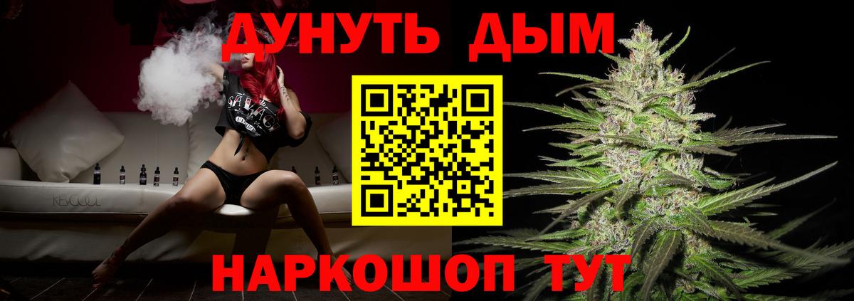 Шишки марихуана марихуана  МАРИХУАНА LSD WEED  Новозыбков  Вход с VPN 